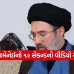 Mojtaba Khamenei