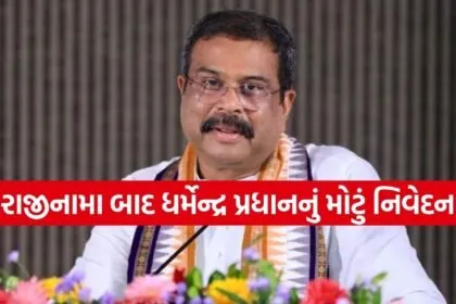 Dharmendra Pradhan