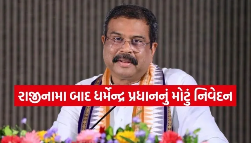 Dharmendra Pradhan