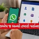 e-Mitra WhatsApp