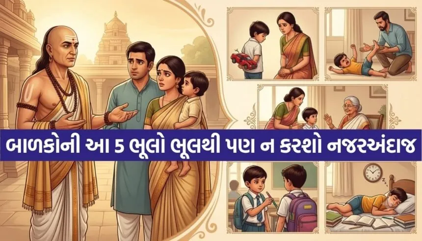 Chanakya Niti