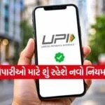 UPI 0908