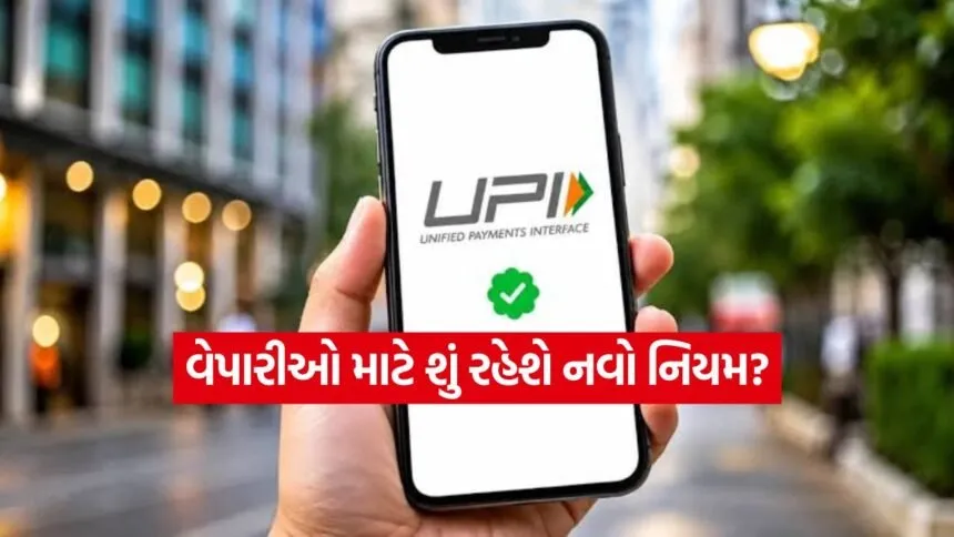 UPI 0908