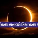 Solar Eclipse