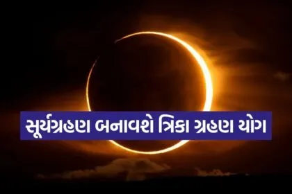 Solar Eclipse