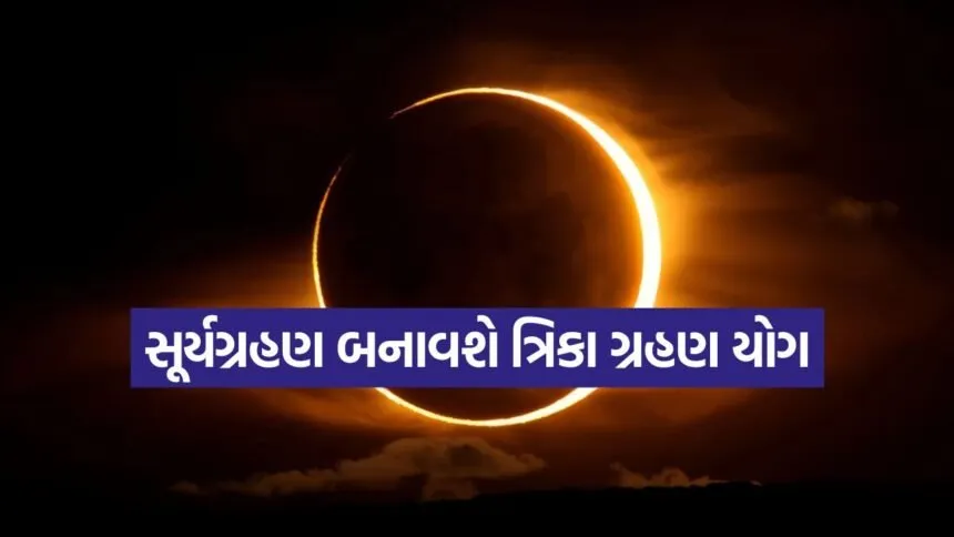 Solar Eclipse