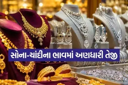 Gold-Silver Rate