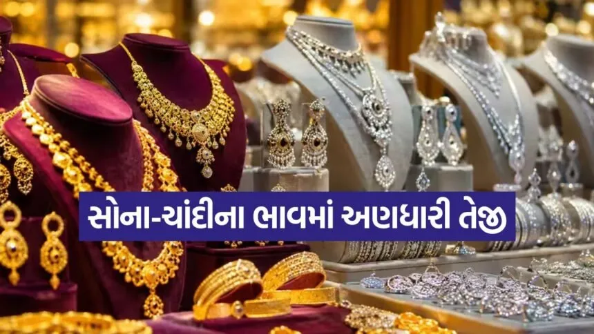 Gold-Silver Rate