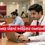 PNB Recruitment