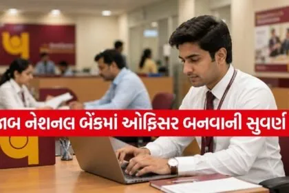PNB Recruitment