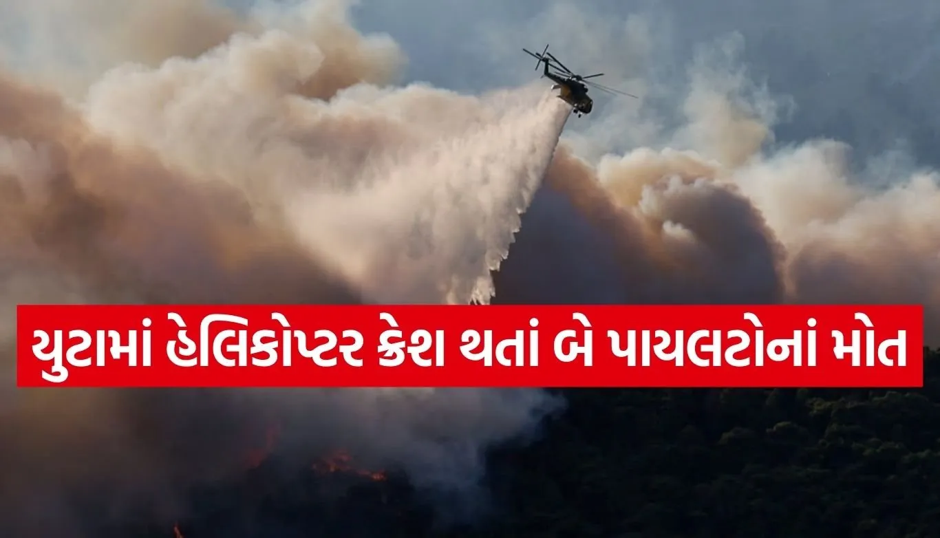 Helicopter Crash