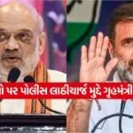 Rahul Gandhi 0908