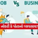 Job vs Business