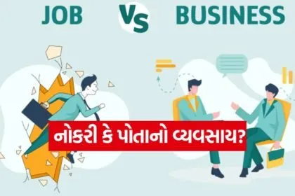 Job vs Business