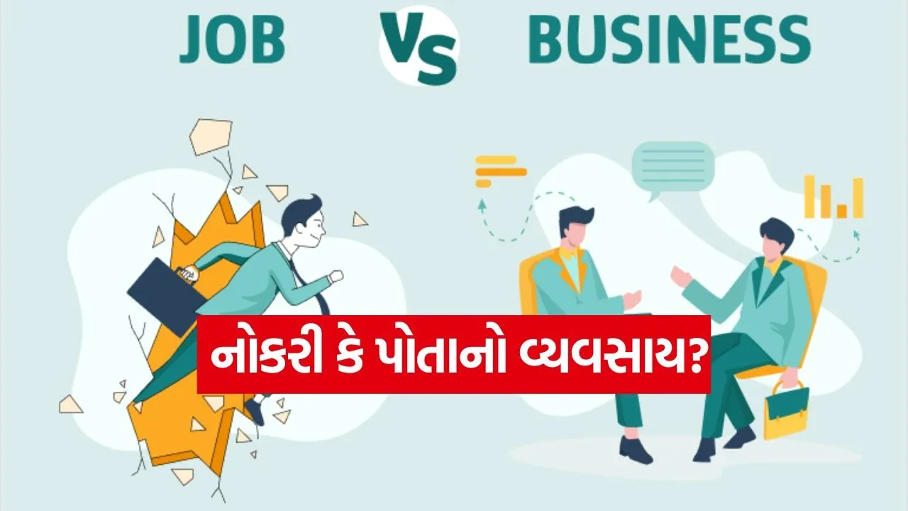 Job vs Business