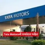 tata motors