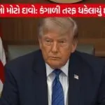 trump 1008
