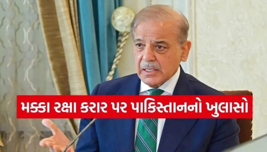 Shehbaz Sharif