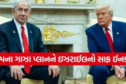 Trump Gaza Plan