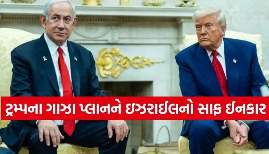 Trump Gaza Plan