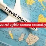 Monsoon Travel Insurance 1008