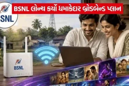 BSNL broadband plan