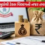 ITR Filing Notice