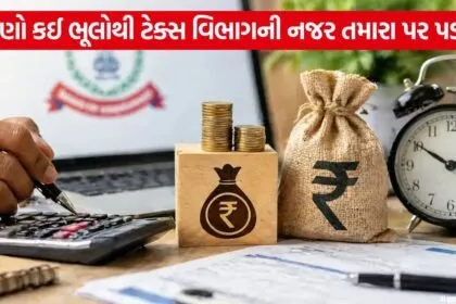 ITR Filing Notice