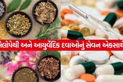 Herbal and Allopathy Combination