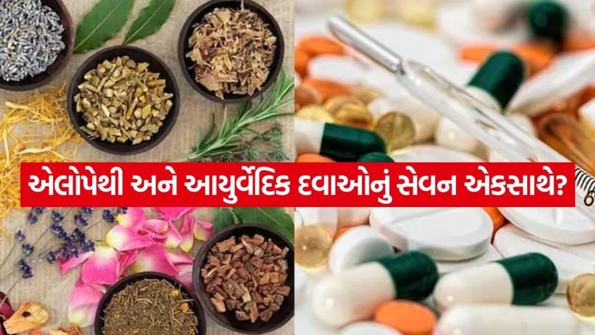 Herbal and Allopathy Combination