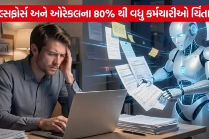 AI Sector Job Layoffs