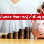 Savings Schemes