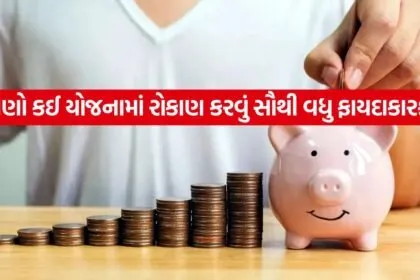 Savings Schemes