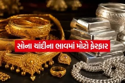 Gold Silver Rates