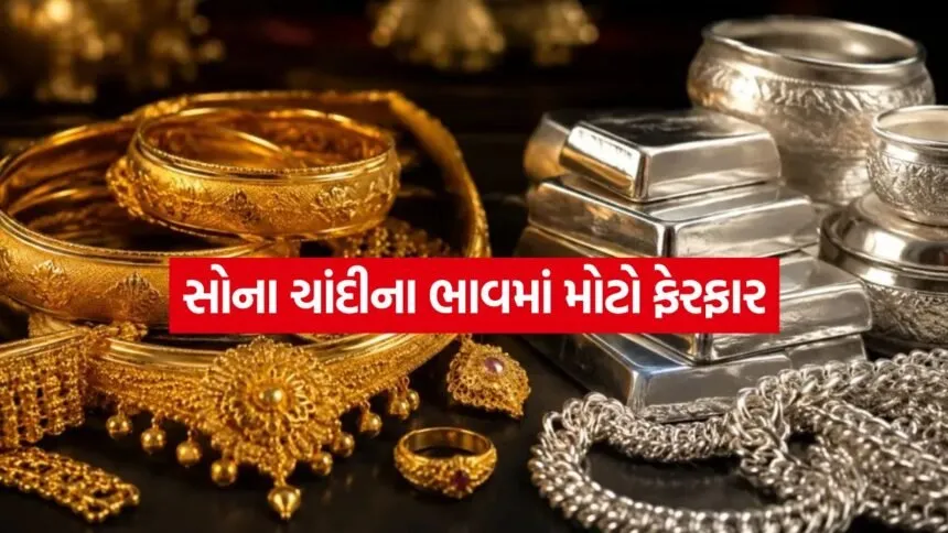 Gold Silver Rates