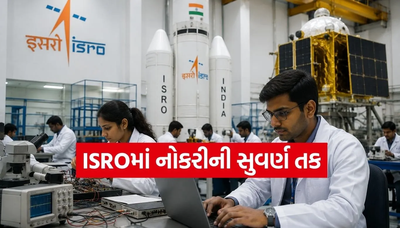 ISRO Recruitment