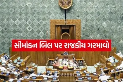 Delimitation Bill