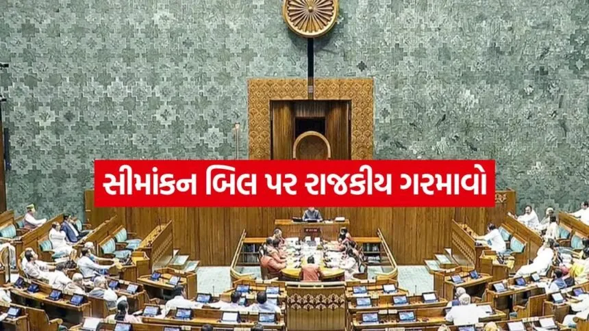 Delimitation Bill