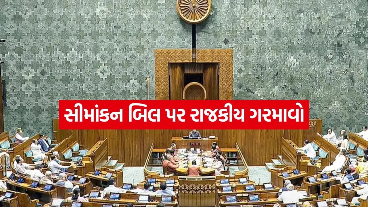 Delimitation Bill