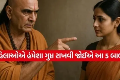 Chanakya Niti