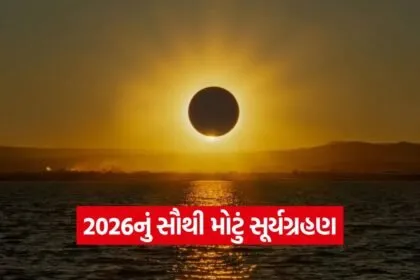 iNDIA 2026 08 10T093738.610