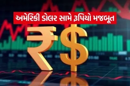 Rupee Vs US Dollar