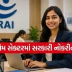 TRAI Recruitment