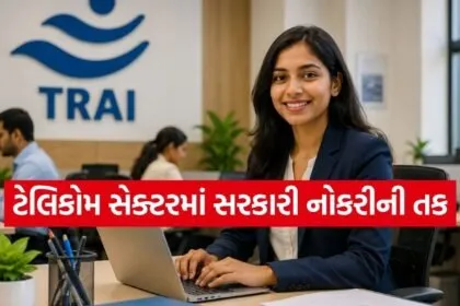 TRAI Recruitment