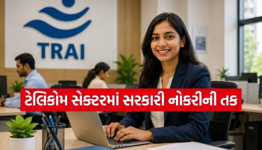 TRAI Recruitment