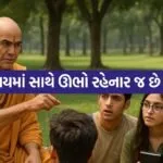 Chanakya Niti