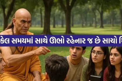 Chanakya Niti