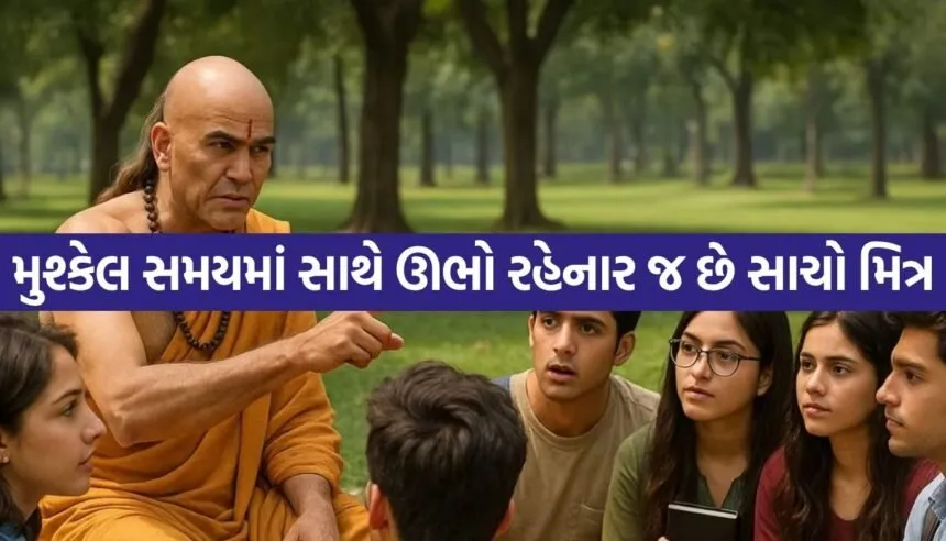 Chanakya Niti