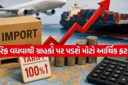 Tariff I