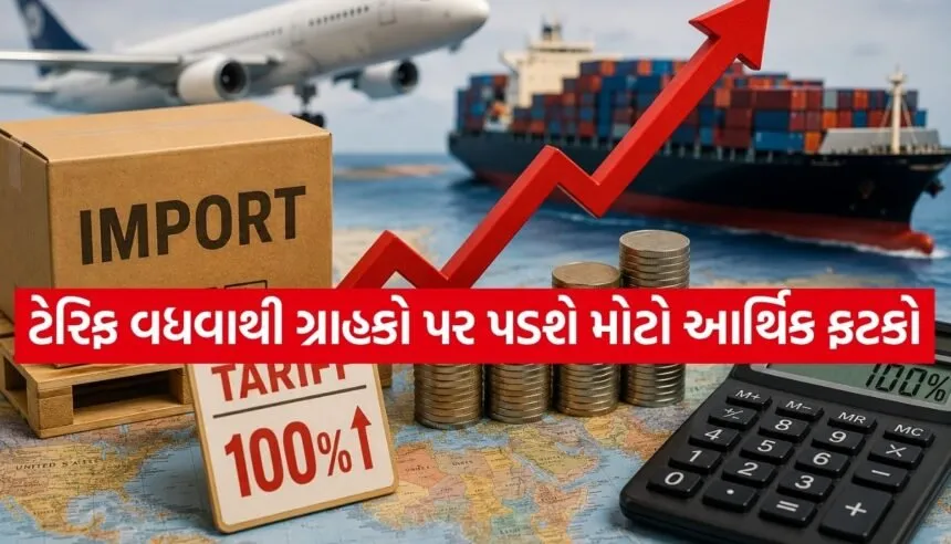 Tariff I